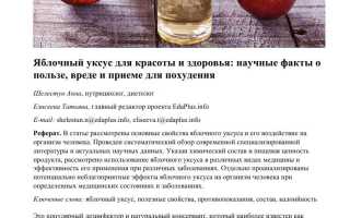 Яблочный уксус с водой — польза и применение