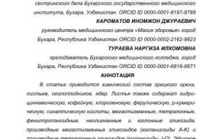 Химический состав грецкого ореха — польза для здоровья