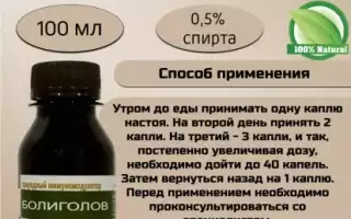 Показания к применению болиголова