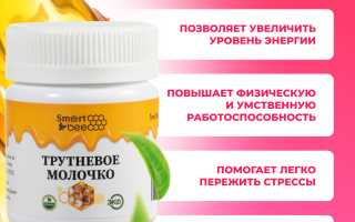 Трутневое молочко — польза для женского здоровья