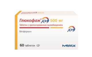 Разница между Глюкофажом и Глюкофажом Лонг