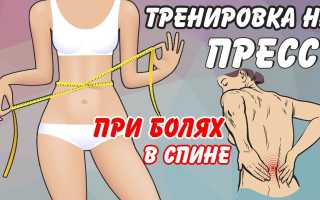 Качание пресса при грыже позвоночника — можно ли это делать?