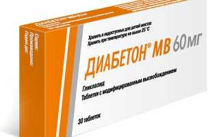 Диабетон и Гликлазид — Одно и То же?