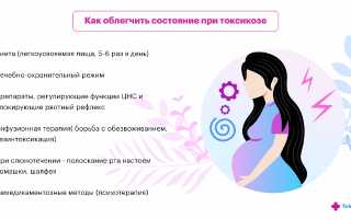 Тошнота на 18 неделе беременности — причины и способы снятия