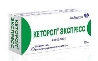 Применение Кеторола при менструальных болях