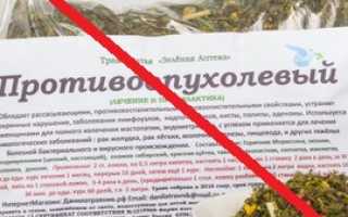 Лечение рака печени народными средствами