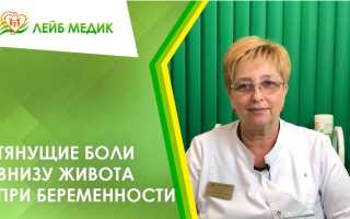 Боль внизу живота на 17 неделе беременности — причины и что делать