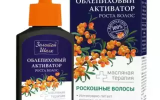 Облепиховое масло — секреты здоровых и красивых волос