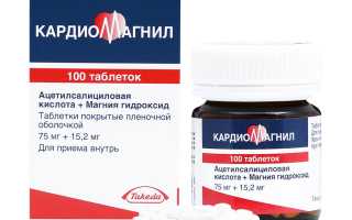 Влияние Кардиомагнила на уровень гемоглобина