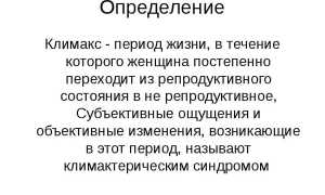 Особенности лечения кисты яичника в менопаузе