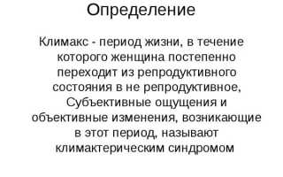 Особенности лечения кисты яичника в менопаузе