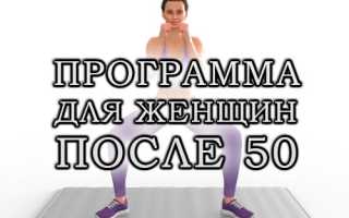 Постройнеть после 50 — эффективные советы для женщин