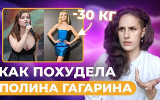 Диета Полины Гагариной — 5-дневный план для стройной фигуры