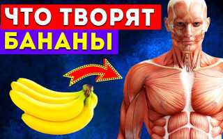 Польза сушеных бананов для мужского здоровья