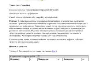 Содержание железа в тыкве — правда или миф?