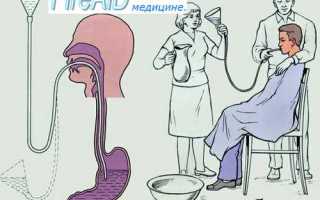 Промывание желудка — когда и кому противопоказано
