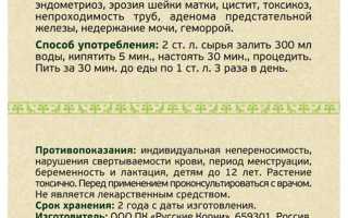 Боровая матка при эндометриозе — правильное применение в цикле