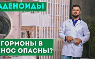 Отзывы о Дезрините при лечении аденоидов
