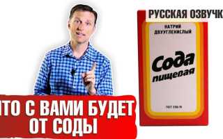 Сода при рефлюксе — миф или реальность?