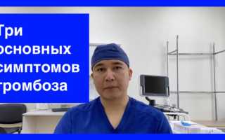 Тромб в паху — основные симптомы и признаки