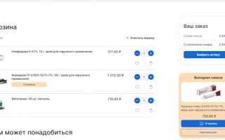 Как работают промокоды в аптеках и как их использовать