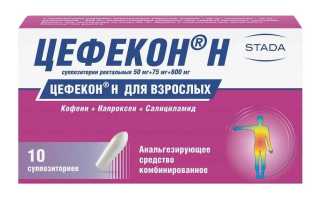 Свечи от температуры — полный список для взрослых