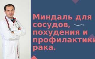 Полезные свойства миндаля — микроэлементы и витамины