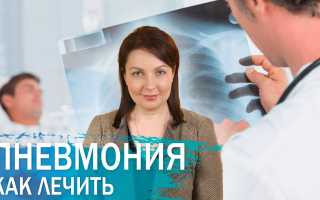 Лечение левосторонней пневмонии — основные методы