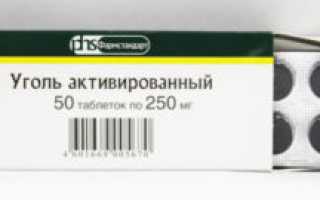 Как применять активированный уголь от прыщей на лице?