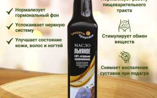 Льняное масло — секреты приема для снижения холестерина