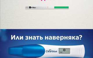 Точность электронного теста на беременность на ранних сроках
