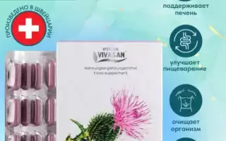 Защита печени — эффективные методы профилактики от сосальщиков