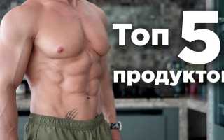 Эффективное меню для похудения живота