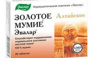 Как мумие влияет на здоровье человека
