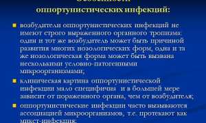 Оппортунистические инфекции: что это такое и как они влияют на взрослых