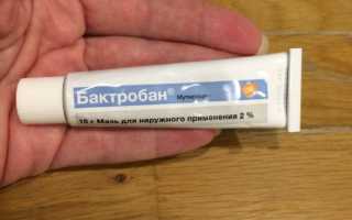 Эффективные мази против стафилококка на коже