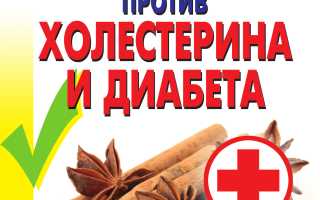 Корица — Защитник от Холестерина и Диабета