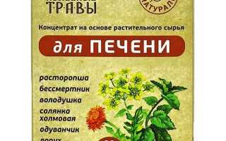 Травы, которые помогут восстановить печень
