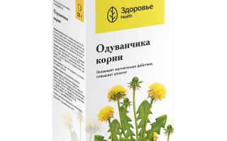 Одуванчик — Свойства, Применение и Стоимость