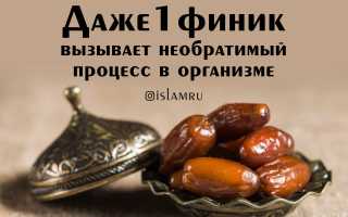 Можно ли есть финики натощак?