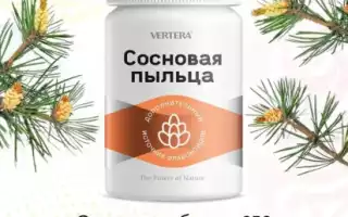 Лечебные свойства сосновой пыльцы — отзывы и цена