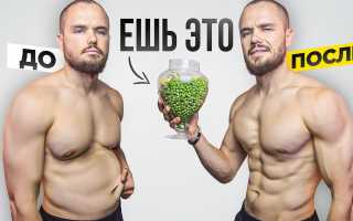 Сбрось 5 кг за 3 дня — эффективный план