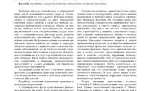 Что такое алекситимия: понимание проблемы простыми словами