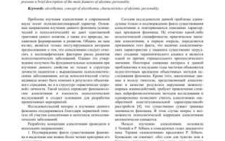 Что такое алекситимия: понимание проблемы простыми словами