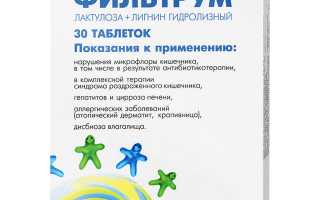 Лактофильтрум — секрет эффективного похудения