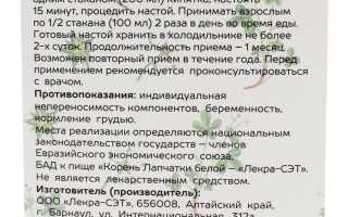 Применение лапчатки белой — полная инструкция