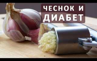 Можно ли есть чеснок при сахарном диабете