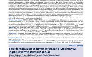 Лимфоидная инфильтрация желудка: причины, диагностика и лечение