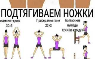 Эффективные способы похудеть и убрать живот с ляшками