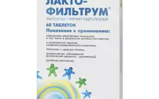 Лактофильтрум — Действенное Средство от Прыщей на Лице?